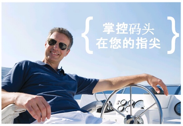 Marina Management Software Solution - Marina Master